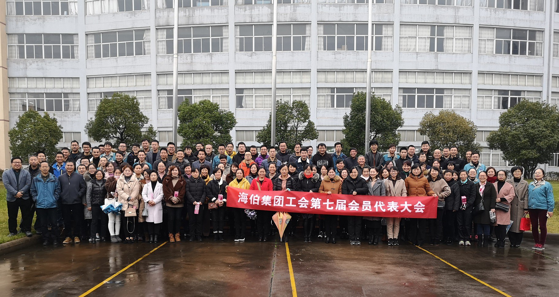 海伯集團(tuán)工會(huì)第七次會(huì)員代表大會(huì)隆重舉行——王寧.jpg