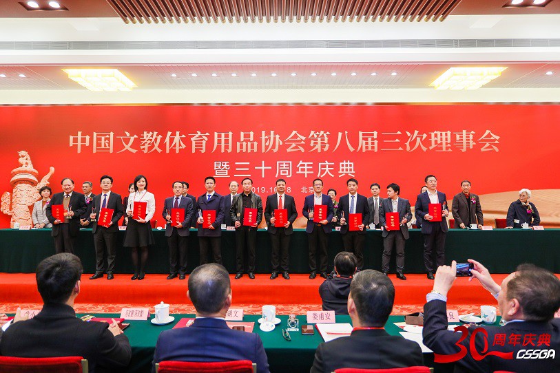 中國文教體育用品協(xié)會成立30周年慶典隆重舉行---劉繼勛.jpg